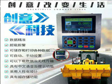 裝載機電子秤、鏟車秤